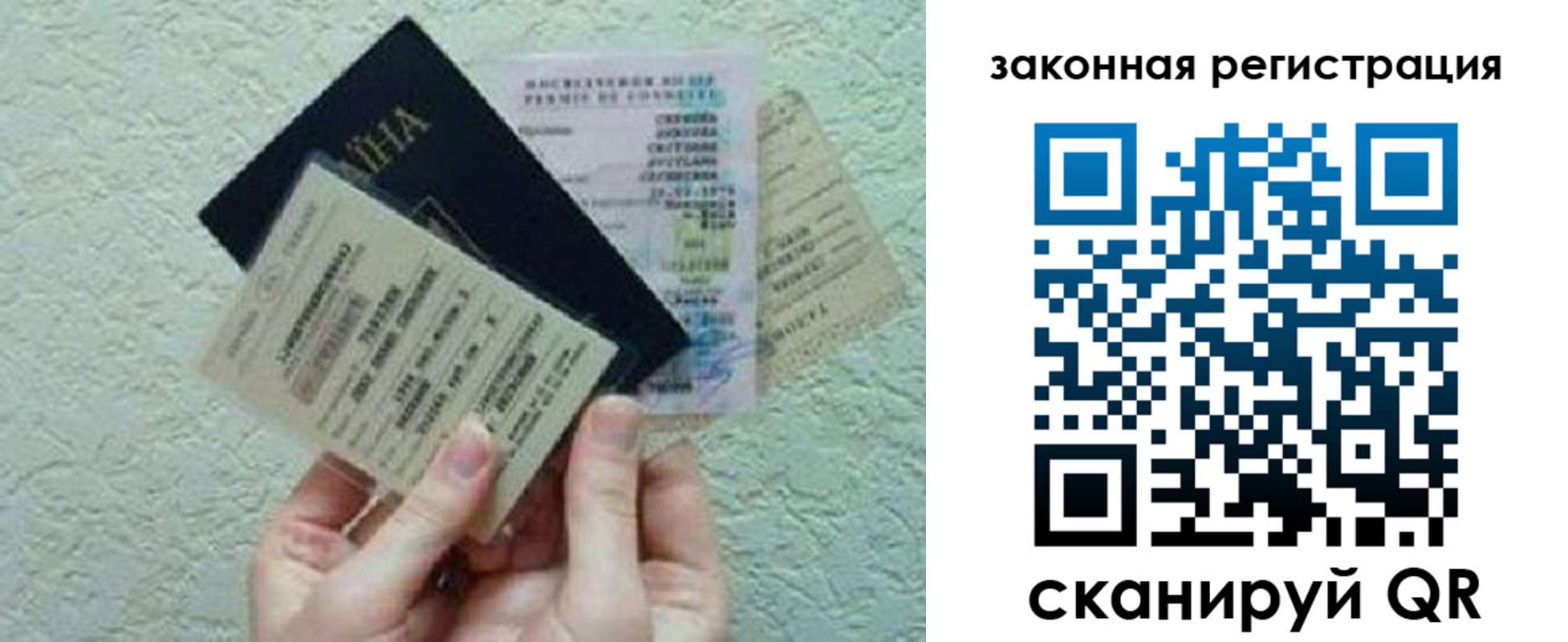 временная прописка в Семилуках