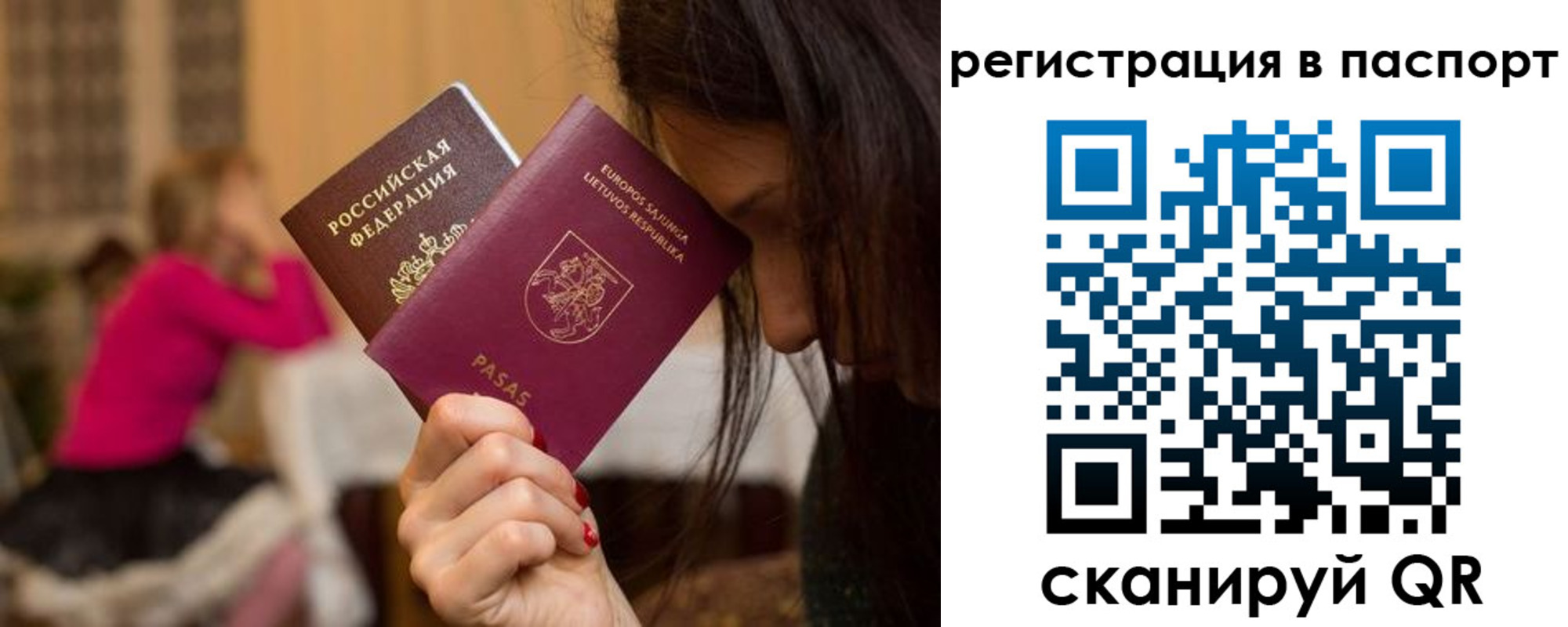 временная регистрация адрес в Семилуках