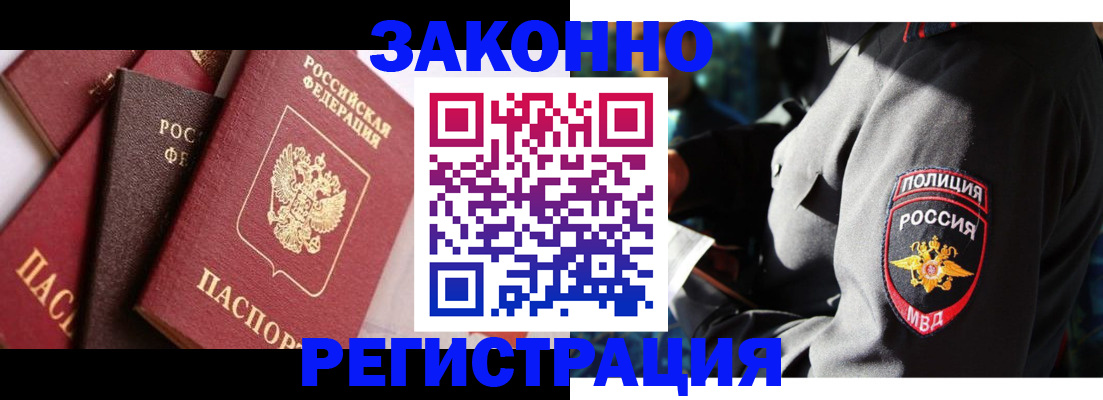 прописка 2025 в Семилуках