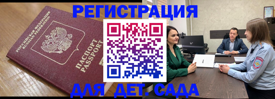 регистрация для школы в Семилуках