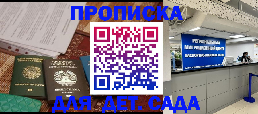миграционный учет в Семилуках