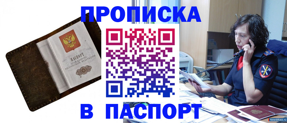временная регистрация в Семилуках