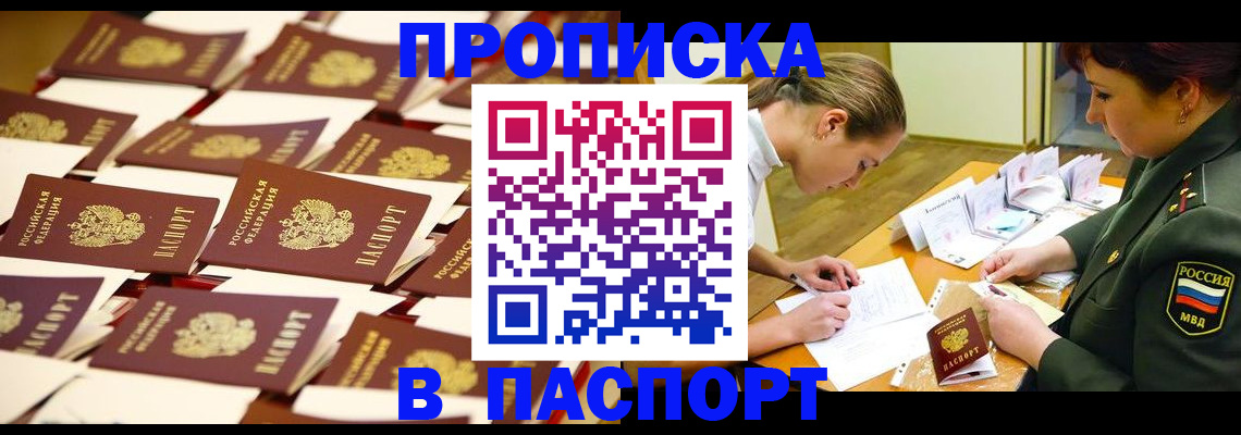 временная регистрация для школы в Семилуках