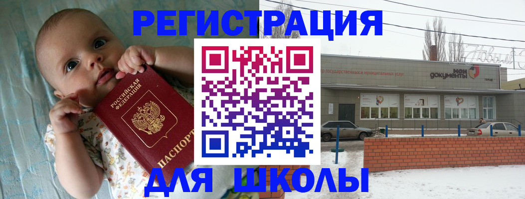 прописка в квартире в Семилуках